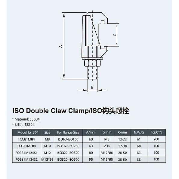 5pcs 304 Stainless Steel Hook Bolt M8/M10/M12 C-Clamp Pipe Bracket with MF/ISO Flange