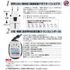 GOWELL Overseas Charging Set (CIS4-WLD-W) (GW-3000-434)