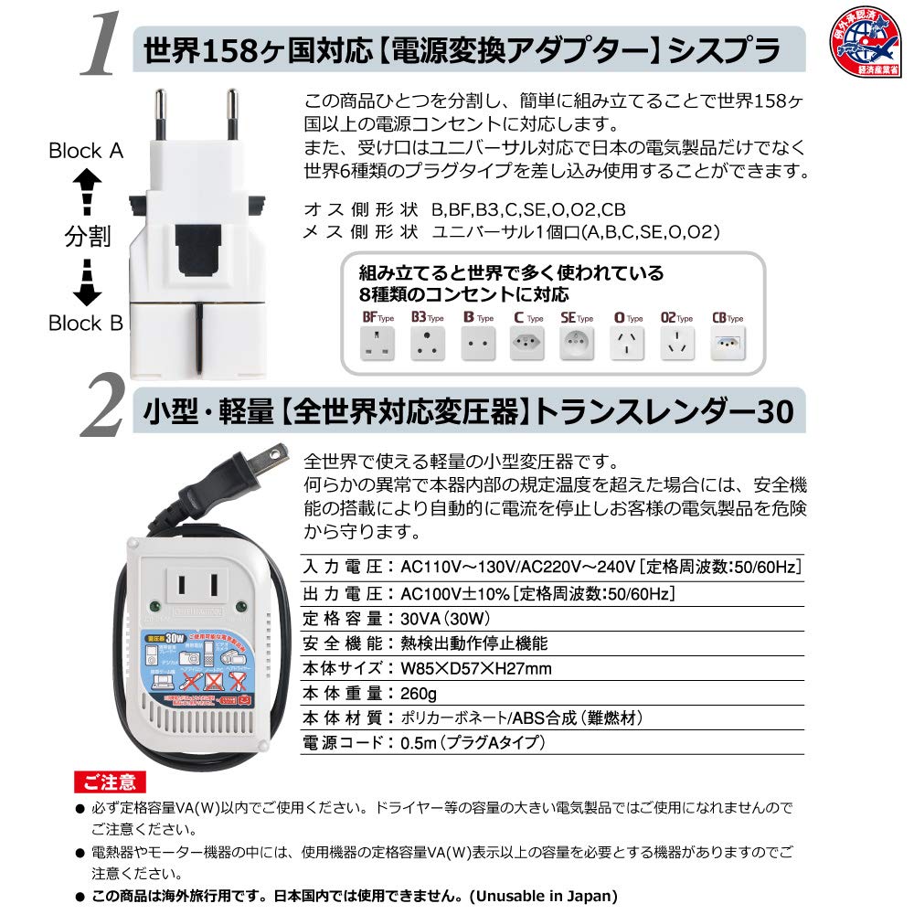 GOWELL Overseas Charging Set (CIS4-WLD-W) (GW-3000-434)