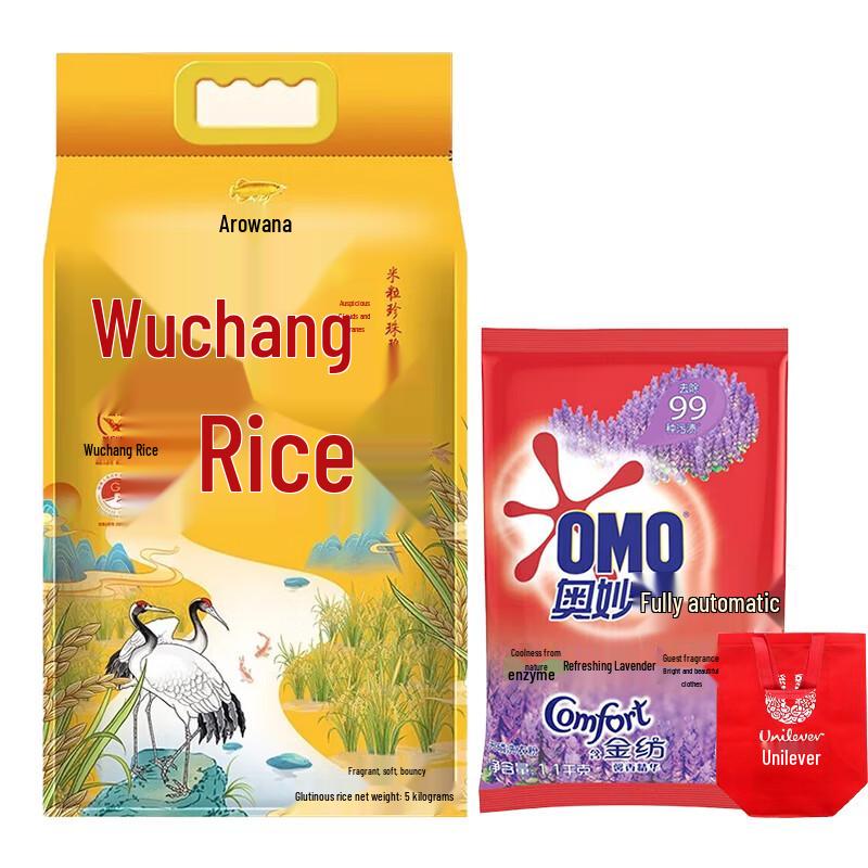 OMO Washing Powder & Wuchang Rice Bundle