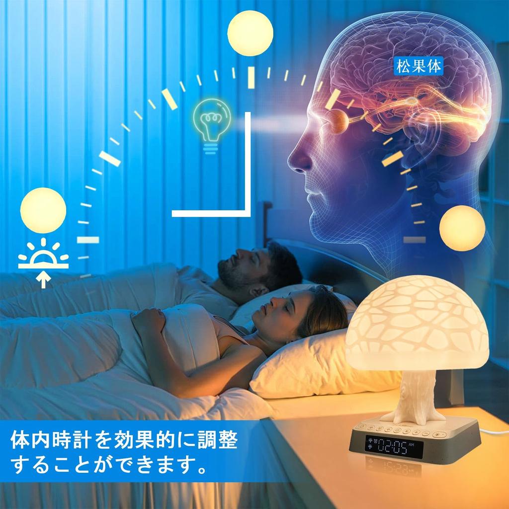 Pilzbaumlicht, Weckerlicht, APP-Steuerung, biologische Uhr, Zeiteinstellung, natürliches Umgebungsweißrauschen, Nachttisch, perfekt für Wohnzimmer, Arbeitslicht,