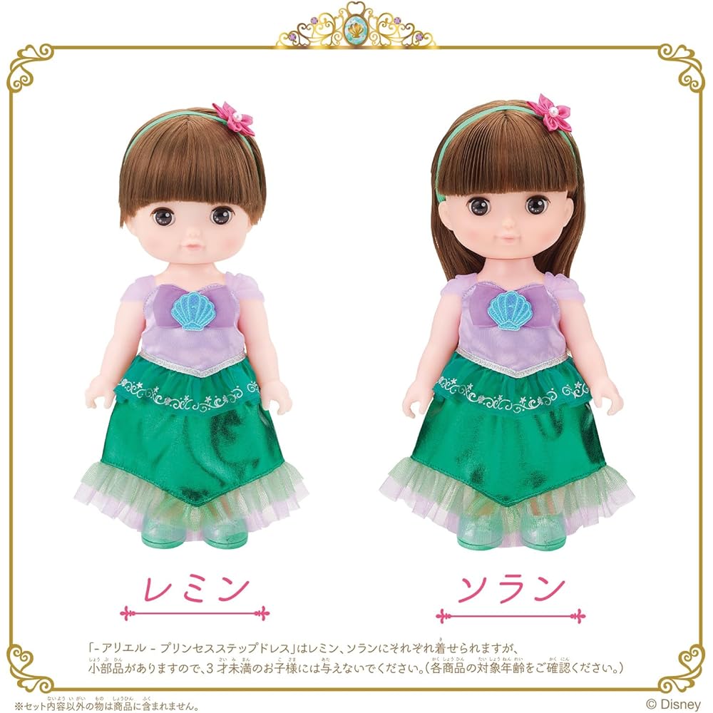 Bandai Remin & Solan Ariel Princess Step Dress Costume for Kids
