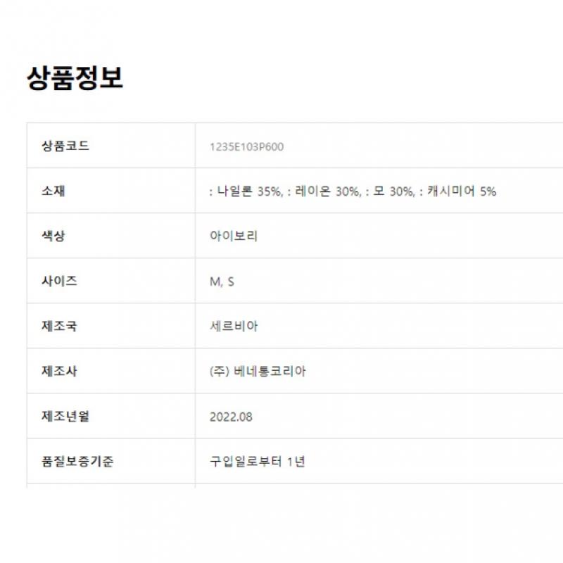  Benetton  Benetton Bear Sweater 2f 1235e103p 600