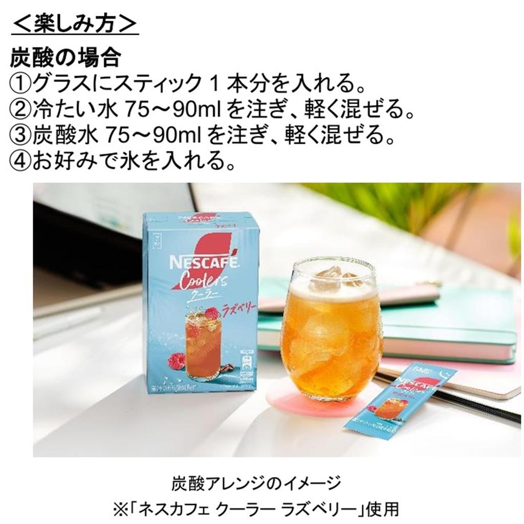 Nescafe Cooler Lemon 7P x 6 packs
