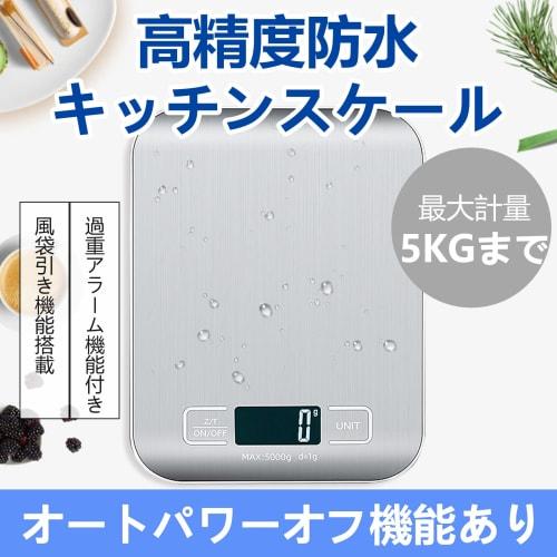 Conkoo Digital Kitchen Scale, Waterproof and Stain-Resistant, 3g to 5kg Weighing Scale, LCD Display, 1g Increments, Stainless Steel, for Cooking, Baki