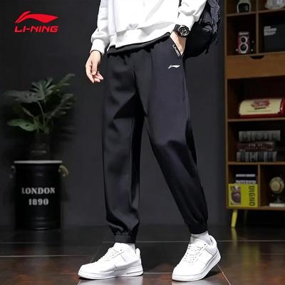 Men's Quick-Dry Ice Silk Training Pants