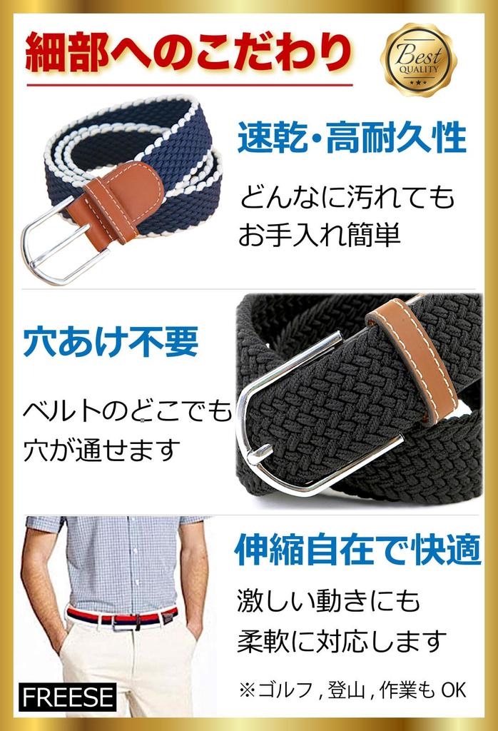 Braided Mesh Business Adjustable Size with White [FREESE] Men's Belt, & Casual, Stretch, (Gray Edges)