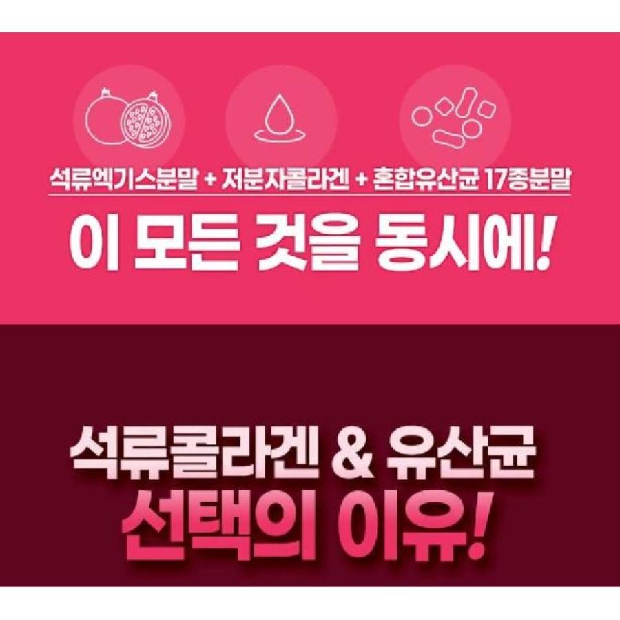 Korea Bio Cell Pomegranate Low Molecular Collagen & Probiotics Powder 2g X 30ea/2g*180ea