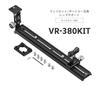 Leofoto Lens Support Compatible VR-380KIT (Manfrotto/Sachtler Type)