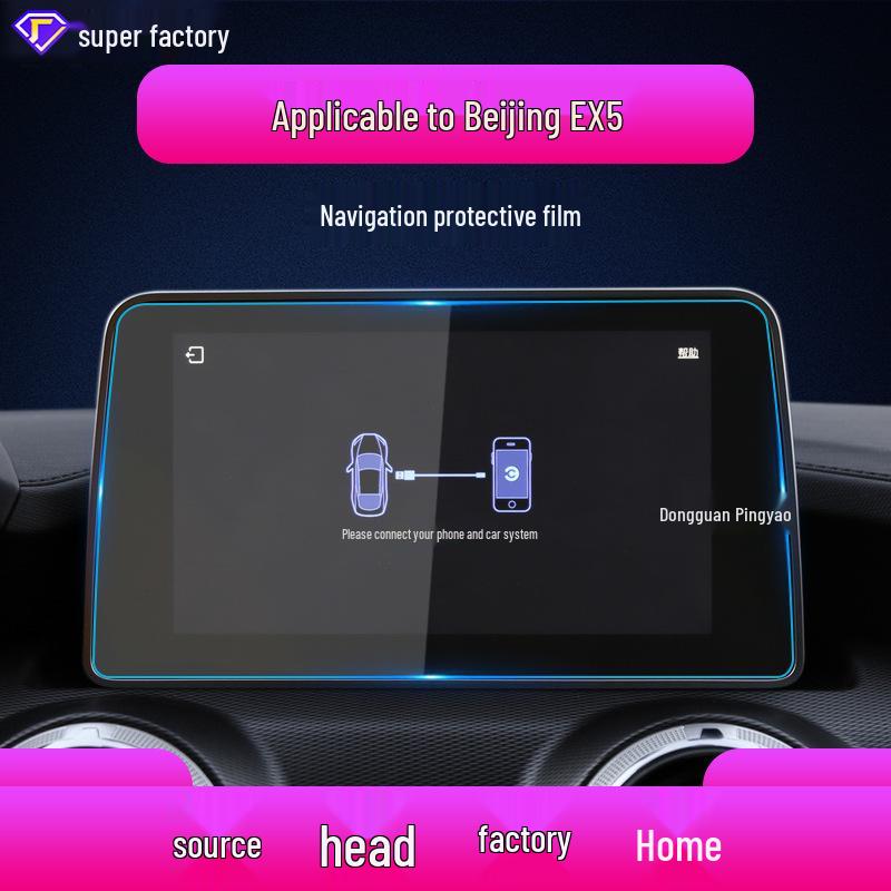 Compatible with 25 BAIC models, the EX3 Zhida X3 EX5 X7 navigation and console screen protector.