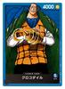 BANDAI ONE PIECE Card Game Starter Seven Warlords of the Sea Deck [ST-03]