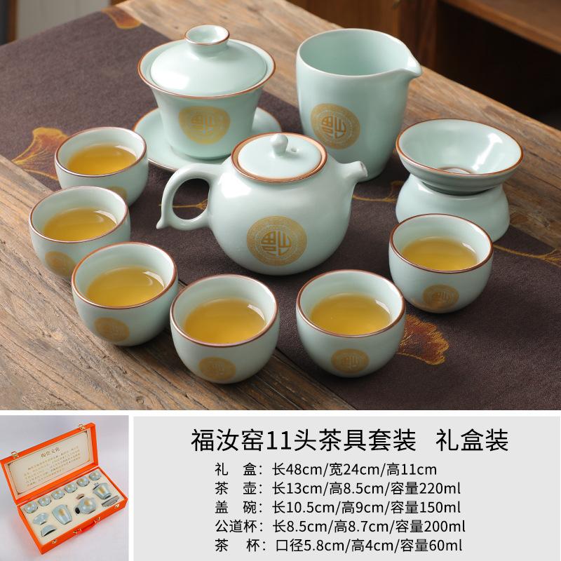 

Fu Ru Kiln Kung Fu Tea Set Gift Household Ru Porcelain Teapot Teacup Cover Bowl Tea Ware Printing Gift Furuyao 11-piece tea set