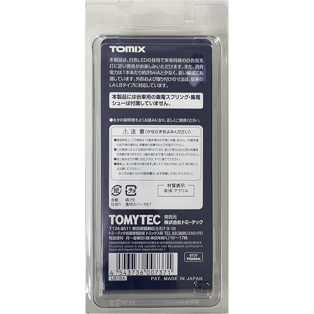 Tomytec N Gauge Interior Lighting Unit LC White (6 pieces) 0737 Model Train Supplies