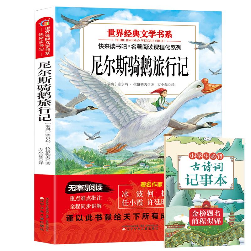 Children's Classic Literature & Educational Reading Series