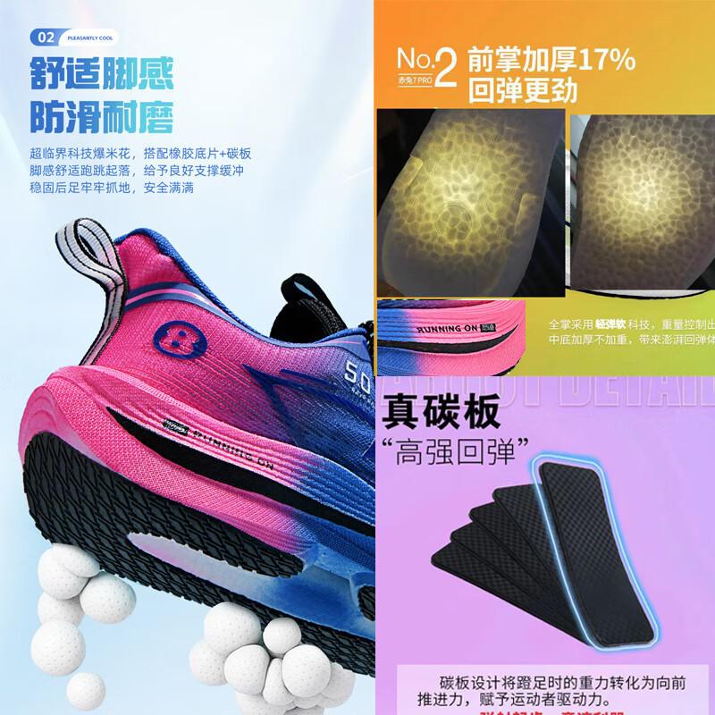 Nové běžecké boty Chitu 7pro pánské podzimní síťované dětské studentské ultralehké závodní prodyšné test těla karbonová deska sportovní boty