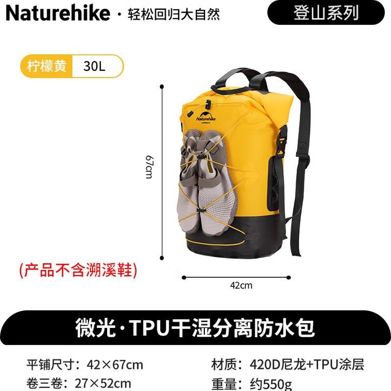 Naturehike TB03 Shimmer TPU Waterproof Dry/Wet Separation Bag