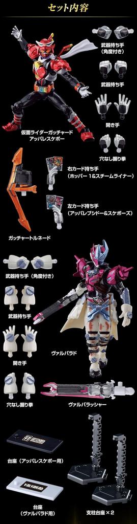Sodo Kamen Rider Gatchard 2 Premium Edition