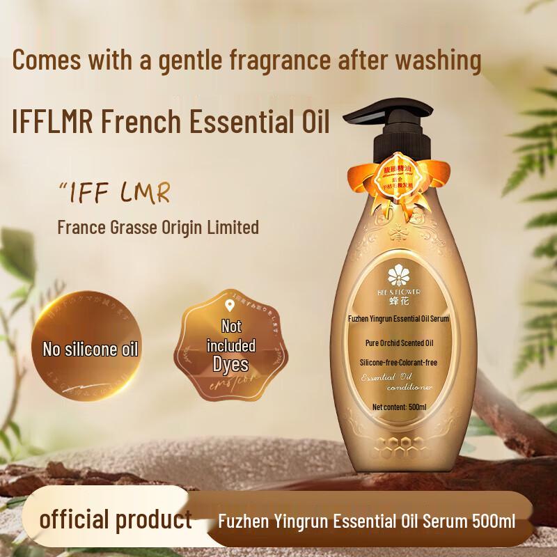 Fenghua Repair & Shine Essential Oil Conditioner