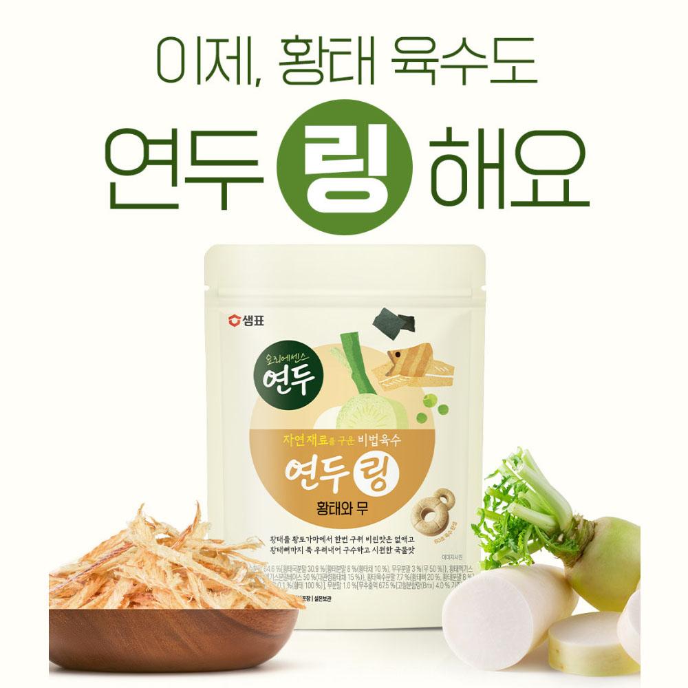 Sempio Yeondu Ring Korean Pollock Broth Tablets Dried Pollock Soup Stock 20pcs 80g