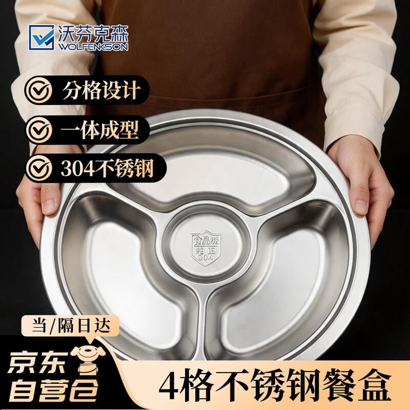 Stainless Steel 4-Compartment Steaming Tray