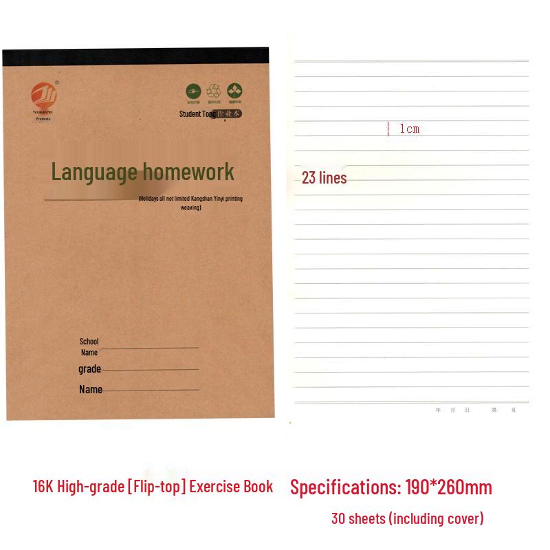 16K Chinese Language Workbook for Elementary & Middle School - Grid Practice B5 Kraft Cover
