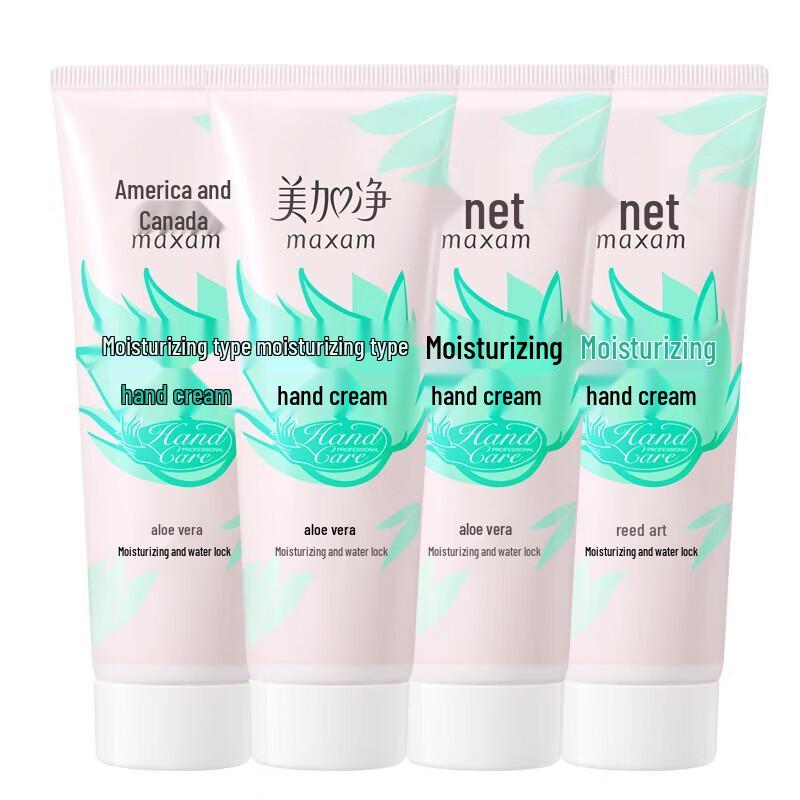 

MAXAM Moisturizing Hand Cream