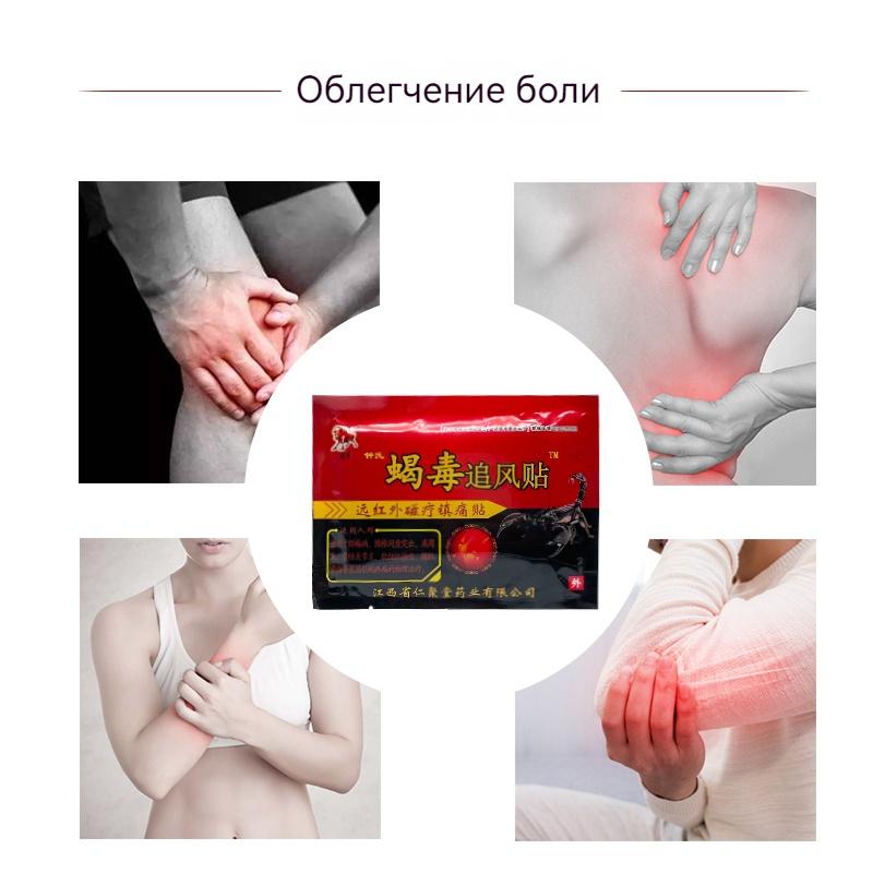 

Пластырь для снятия боли при циркуляции крови, лечение шейного отдела плеча, боли в спине, боли в суставах, суставах