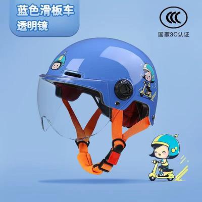 Children's Cute Summer Helmet Size Adjustable Boys and Girls Electric Car Battery Car Helmet Windproof and Sun Protection