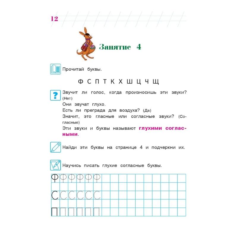 Khochu chitat': dlya detey 5-6 let