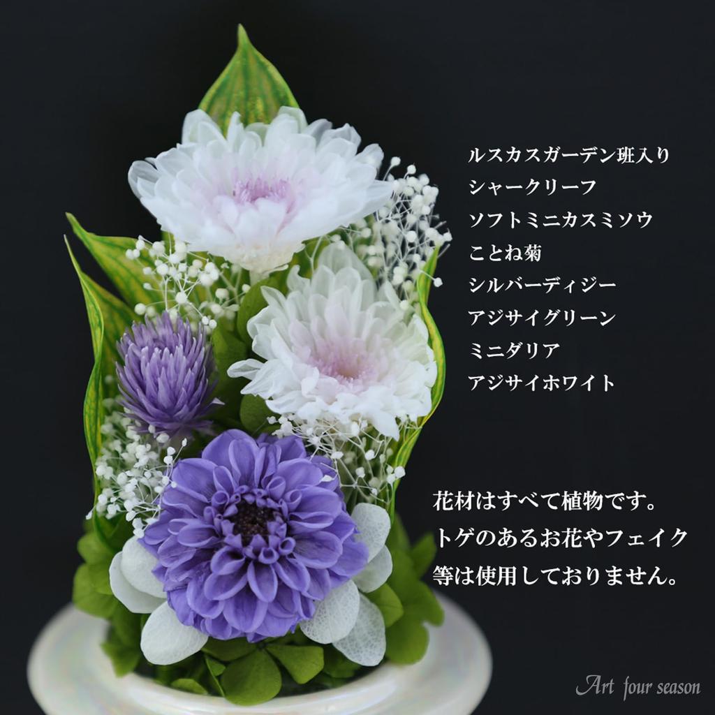 Art for Seasons Mini Offering Flowers Mini Glass Lila Preserved Flowers