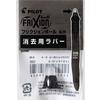 PILOT [Set of 2] Pilot Frixion Ball Erasing Replacement Rubber LFBTRU10-B for Black