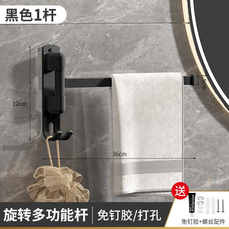 No Punching Stainless Steel Movable Rotating Towel Bar Hanging Towel Rack Bathroom Rack Toilet Balcony Drying Rack