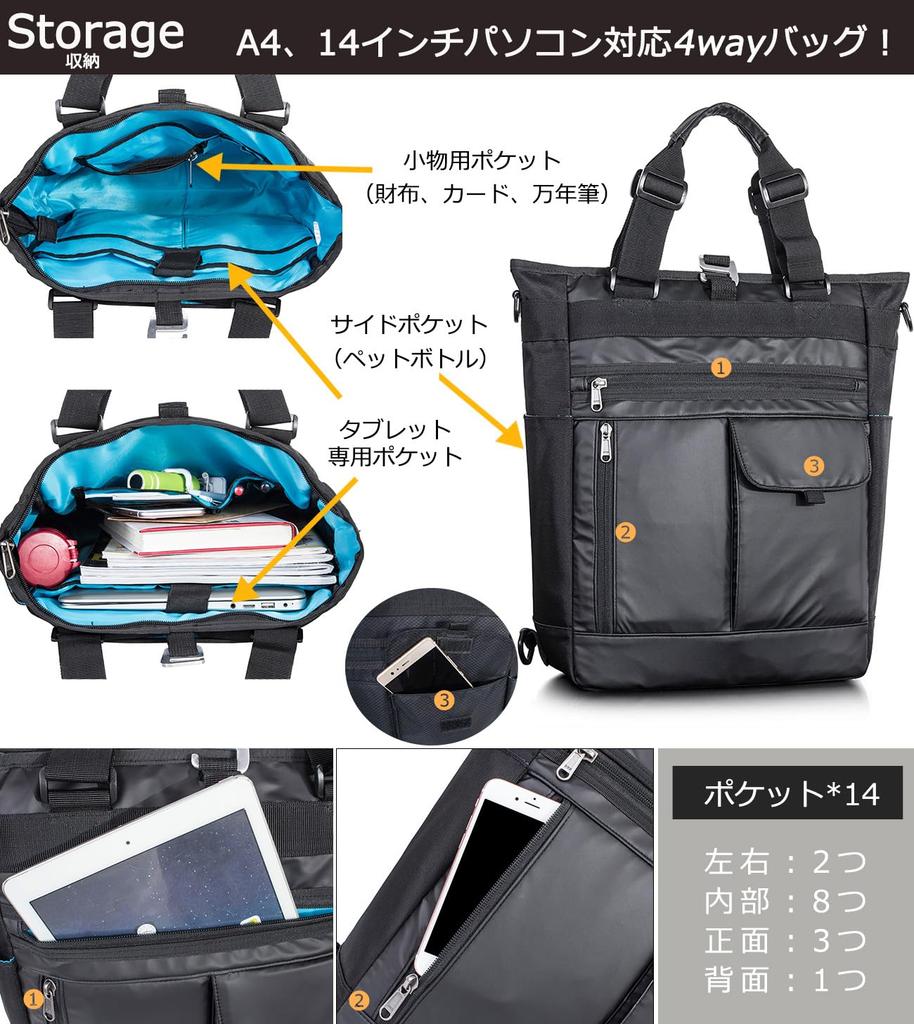 Tote Shoulder Large PC Water Black [HIKKER-LINK] Bag, Backpack, Bag, 4-Way, Capacity, A4, 14-inch Storage, Repellent, Commuting, School, Business,