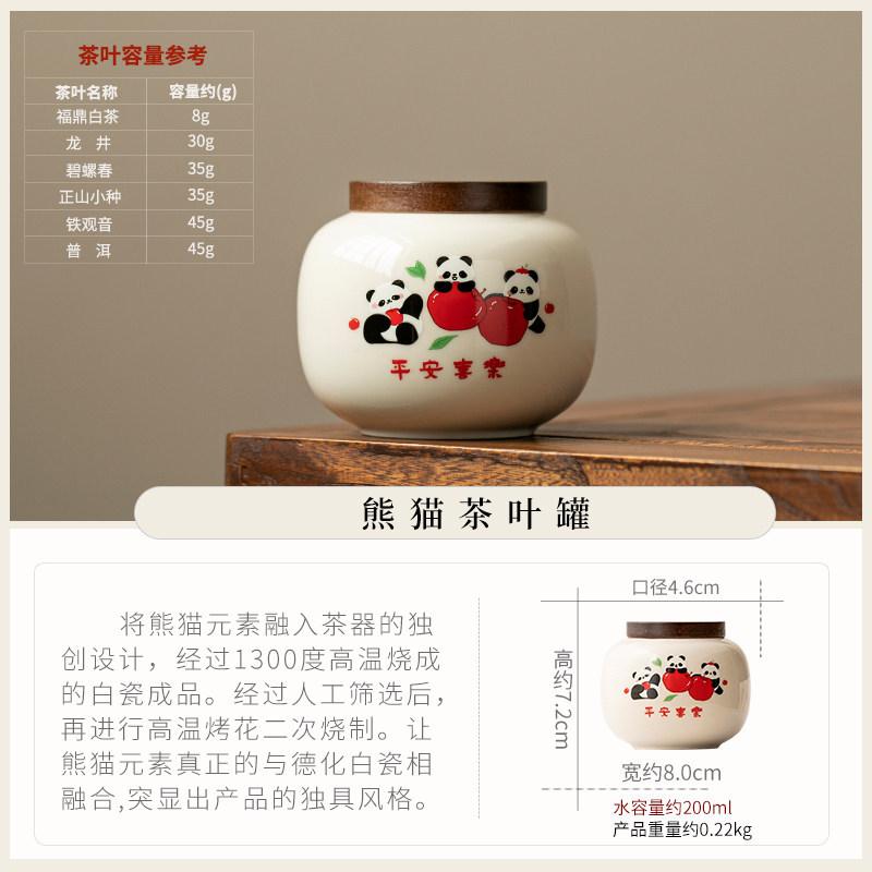 Chinese ceramic tea can creative panda household small storage tank sealed tank moisture-proof tank high-end gift box set