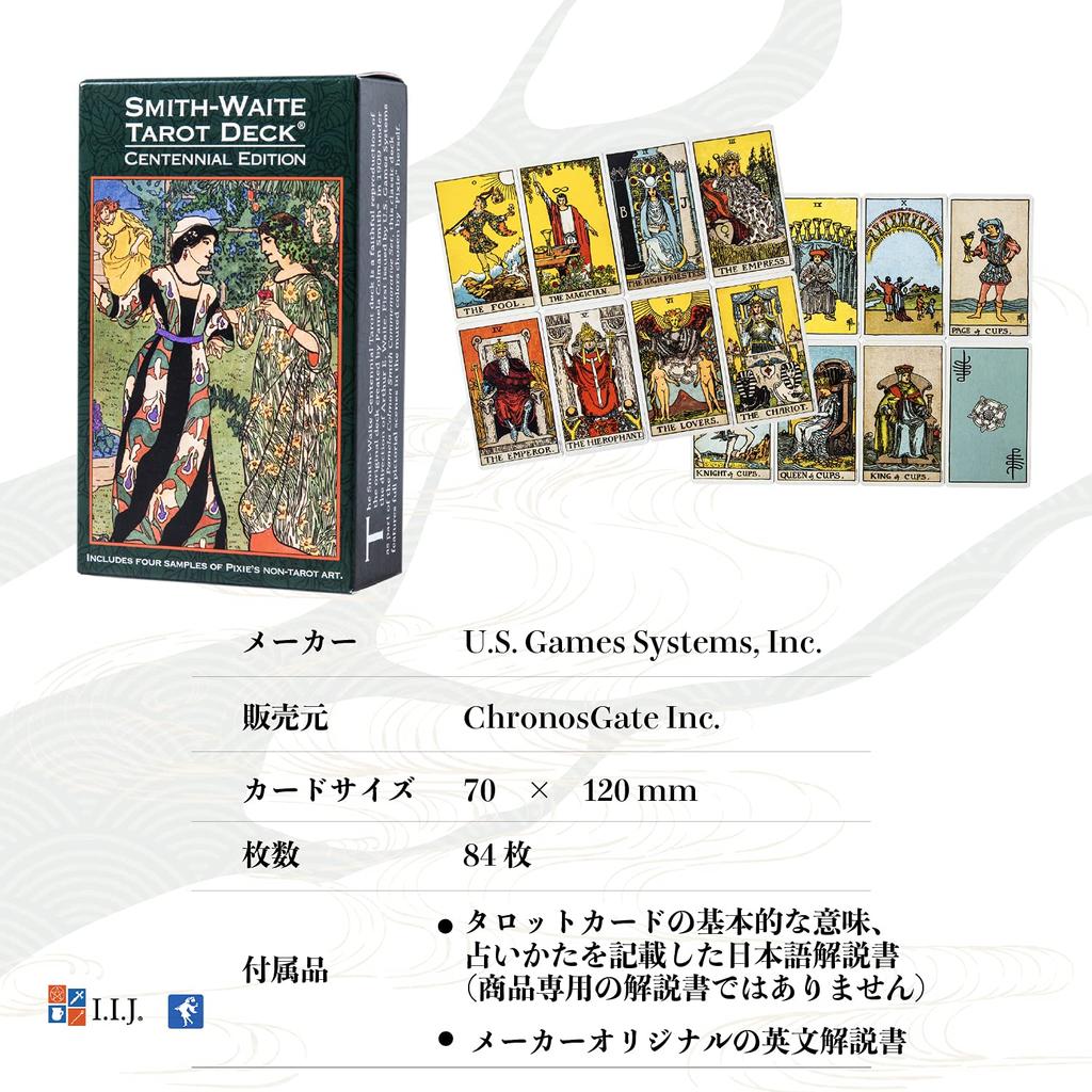 Tarot Centennial Waite Tarot Japanese Instruction Manual Authentic Product I.I.J. Cards, Smith-Waite Tarot, Edition, Reading, Included,