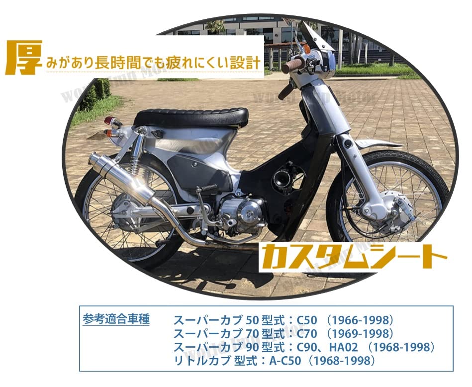 Custom Motorcycle Seat for Honda Super and Little Universal Double Aftermarket Cub, C50, C70, C90, Cub, Seat, (Black)