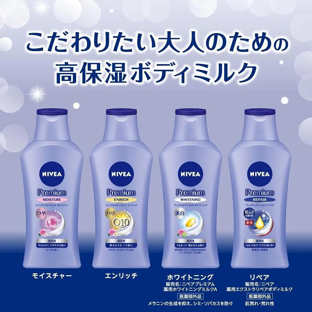 Nivea Premium Body Milk Moisture Body Lotion 200g Set of 2