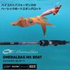 DAIWA Egging Rod EMERALDAS MX BT 511LS-S/Q (2022 Model)