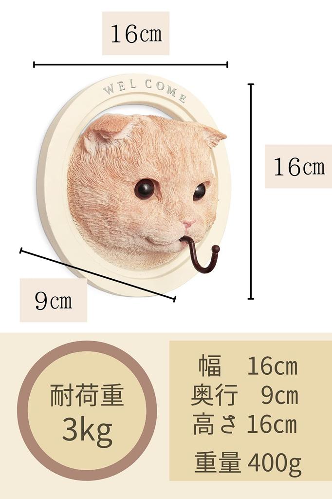 Kishima KH-61241, a stylish wall hook for gardening, entryway decorations, and more. This natural cat design is perfect for decorating your home or