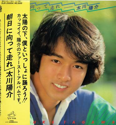 LP Record YOUSUKE TAGAWA  Asahi Ni Muka Te Hashire SJX20004 VICTOR 1977 Japan Obi Japanese PopRock Used