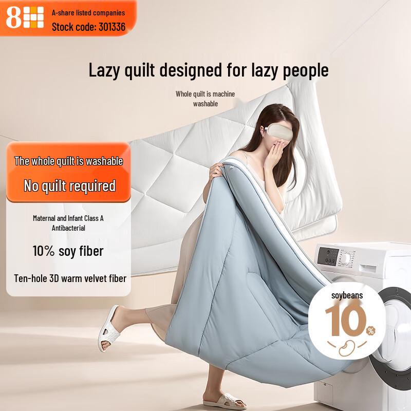 

8H Antibacterial Easy-Care Soybean Fiber Comforter 150x200cm