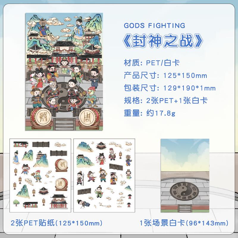 Chinese Mythological Stories 3D Scene Sticker Creativity Decorative Stick Labels Diary Album Scrapbooking Material Craft Supplie