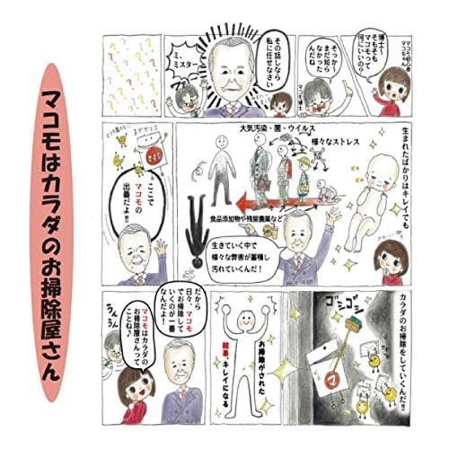 Makomo Harmony (260g) [Set of 2]