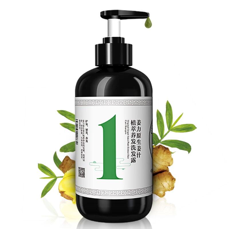 Jiangli Ginger Shampoo & Conditioner Set