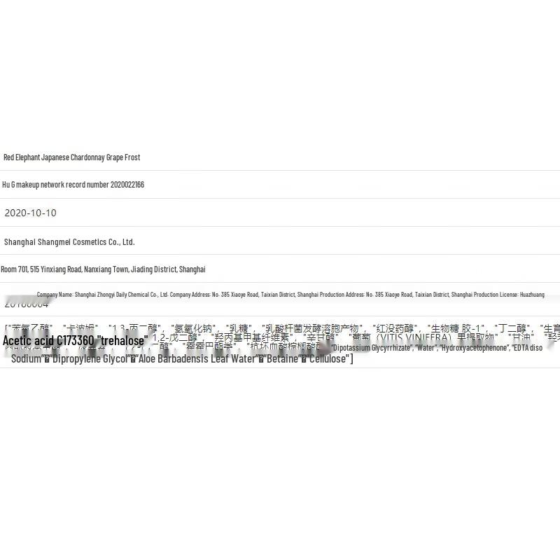 Red Elephant Baby Chardonnay Grape Moisturizing Cream