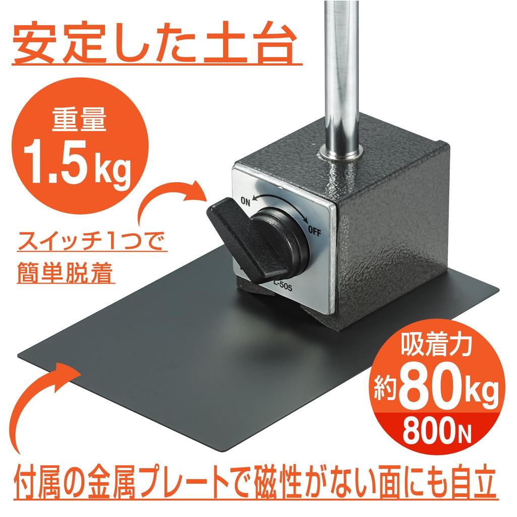 HOZAN Magnetic Base Easy to attach and detach with one switch Strong magnetic fixed base with high flexibility Adsorption force 80kg 360 degree