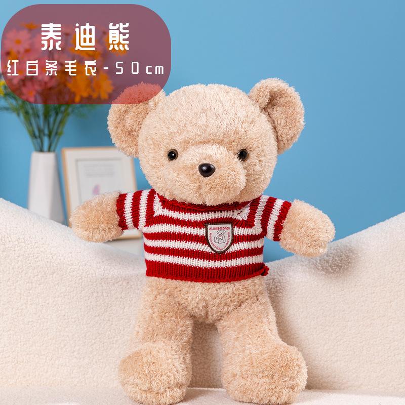 Teddy Bear Plush Toy Cute Sweater Bear Doll Doll Store Company Event Gifts Soothing Gifts