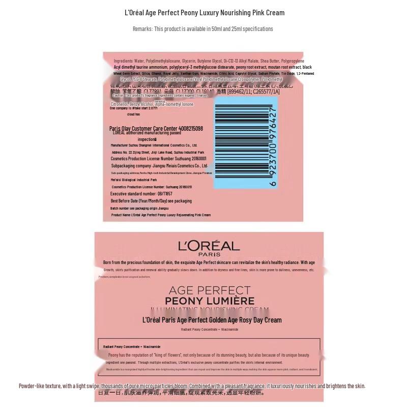 L'Oréal Golden Age Peony 8-Piece Brightening Gift Set