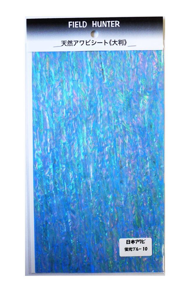 

Field Hunter Abalone Sheet Large Size Japan Fluorescent Blue. синий