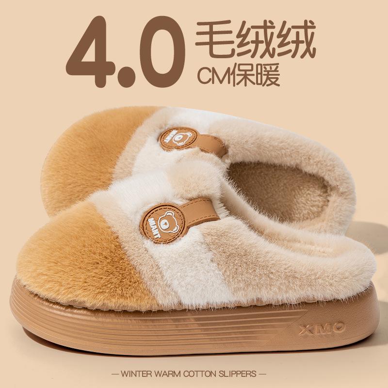 New V Cartoon Thick-soled Warm and Non-slip Couple Cotton Slippers Home Plush Lightweight Silent Indoor Cotton Shoes Men